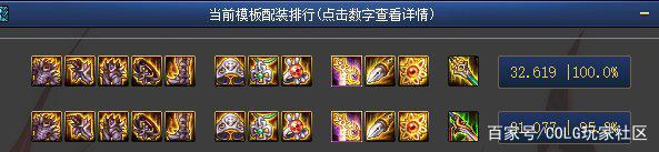 dnf私服魔界版1013