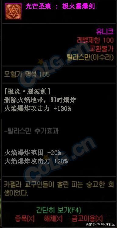 dnf私服装备属性排行1032