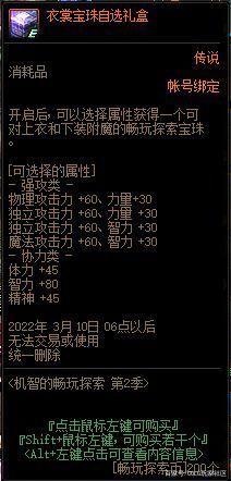地下城私服韩服策划5月爆料，优先开发真·觉醒，史诗平衡只字未提！1076