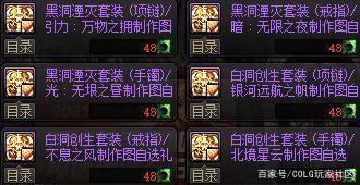 地下城私服哪个最火1089