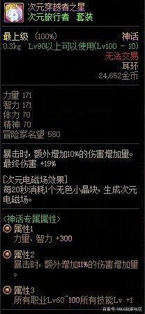 dnfsf纯净的黄金书被黑商玩坏了，第一页全部都是竞拍机制！1092