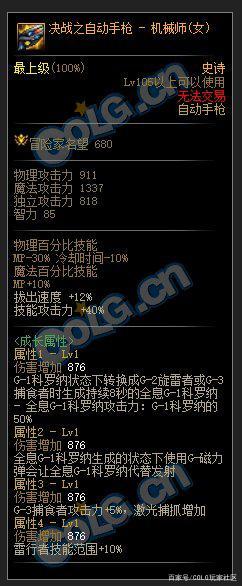 dnf私服秒不掉就老卡1093
