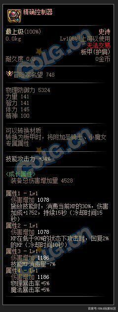 dnf私服新手教程