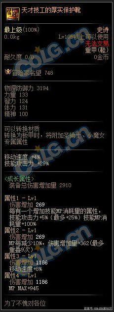dnf公益服发布网6月玲珑徽章出现，灿烂属性被超越，细节又要“大换血”！1116