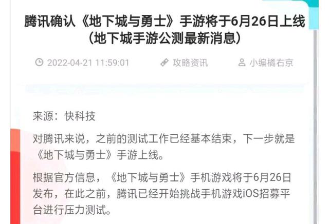 dnf公益服发布网红眼玩家遭背包检测制裁，鬼剑士武器全都有，唯独没有太刀1150