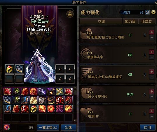 dnfsf最特殊的武器！能够强化宠物属性，唯一拥有此属性的武器！129