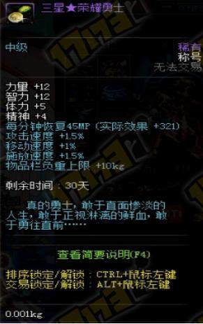 地下城私服卢克西3件不是首选！融合这套SS，飞一般的实战输出160
