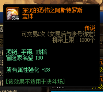 dnf私服异次元碎片变现！轻轻松松几百万金币！19