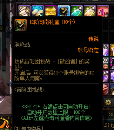 dnf私服大唐20