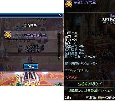 dnf私服发布网新版本100级神器换装！全职业提升率一览，普通玩家没必要买209