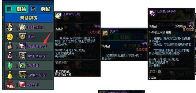 dnf私服的90ss219
