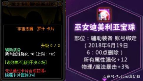 dnf私服新手教程228