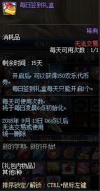 小三dnf私服267