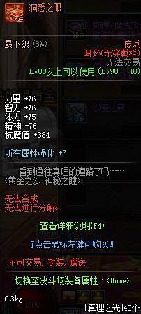 dnf私服发布网今天神秘礼盒200万买幸运锻造券？不是加一就是减一270