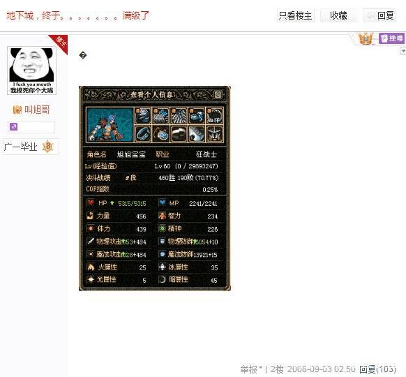 dnf符文页私服271
