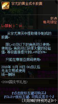 地下城私服-与勇士私服强化卷（地下城私服-与勇士私服强化卷在哪买）277