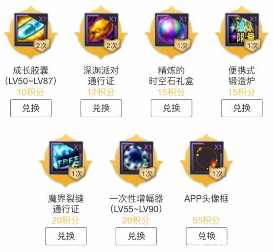dnf公益服5.9版本三大新活动攻略，不做活动也能免费领两个武器装扮！288