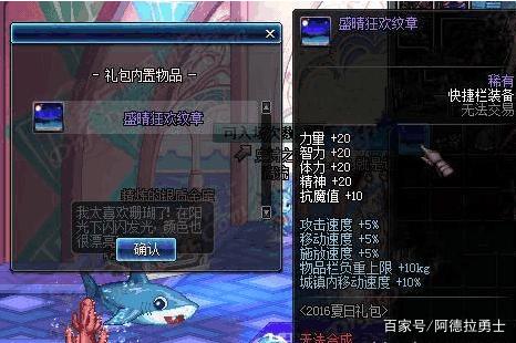 地下城私服-与勇士私服开罐子（地下城私服-与勇士私服开罐子在哪）290