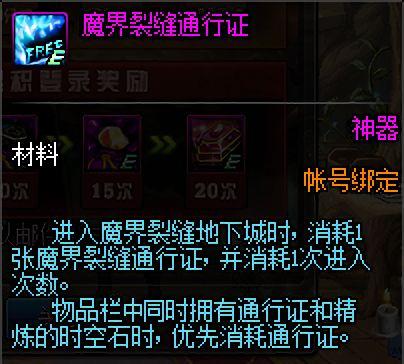 dnfsf春节礼包即将下架！玩家再次“真香”，晚买反而更贵了291