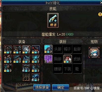 dnf公益服发布网十周年庆典拼图活动最佳方案出炉，20分钟拼完10张图312