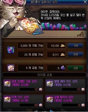 dnf私服登入后看不到314