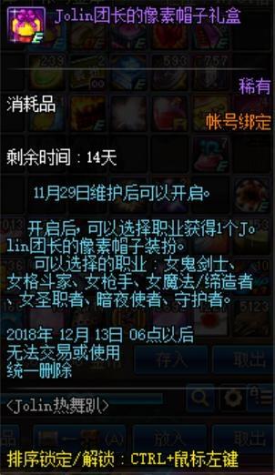 dnf私服发布网红眼要注意！这样搭配才是90版本完美毕业，大部分玩家搞错了318