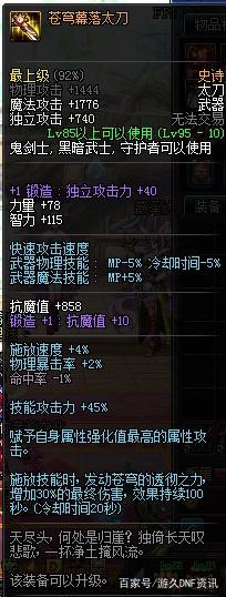 dnfsf拍卖行出现3亿的+12钻石增幅卷！为什么没人买？386