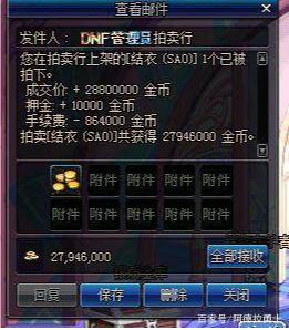 地下城与勇士私服无限点券410