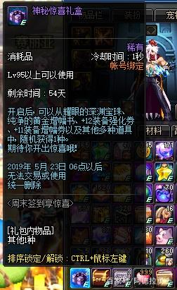 dnf公益服发布网6月玲珑徽章出现，灿烂属性被超越，细节又要“大换血”！420