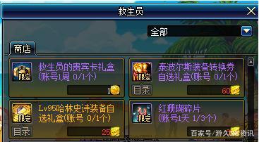 dnf私服客户端486