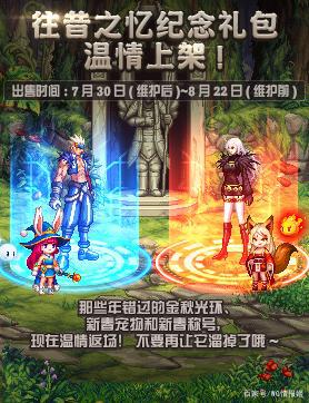 地下城私服韩服更新超时空之战，十周年上线国服特色副本居然不存在494