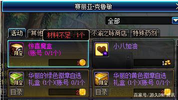 dnf清风私服517