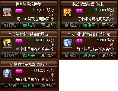 地下城私服哈林券的特色用法，跨戒指多50力，玩家后悔没早看到！539