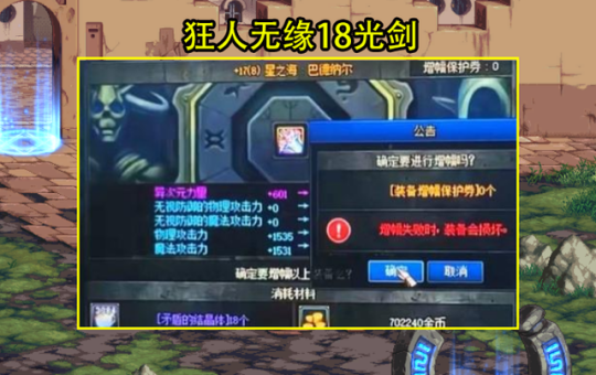 地下城私服哪个最火57