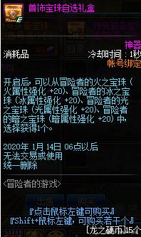 地下城私服-与勇士私服维护6.26——最新dnf私服-风格文章570