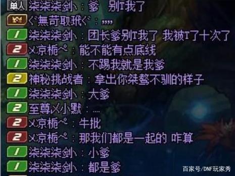 地下城私服100级转职书回归，合金战士转大枪？最没牌面新职业585