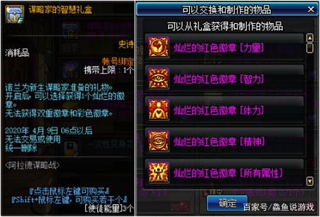dnf私服爆率调整