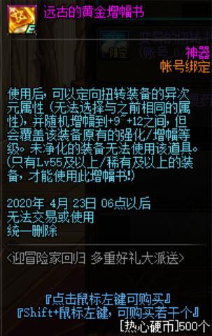dnf私服一键任务内辅611