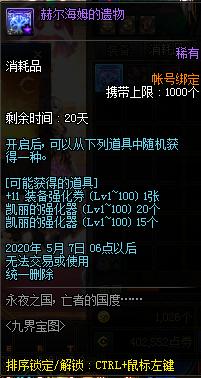 dnf私服cdk怎么刷656