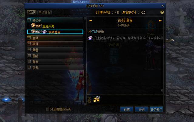 dnf私服发布网一身95史诗红字+10，如何达到4000力量？以红眼为例详解657