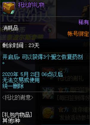 dnf私服发布网5月积分商城再度升级，平民成最大赢家，是时候增幅装备了661