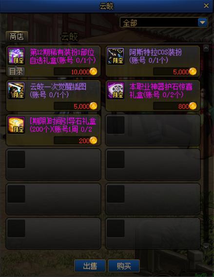 dnf私服发布网希洛克团本门槛曝光，1500E可达到入场标准，玩家并不满意677