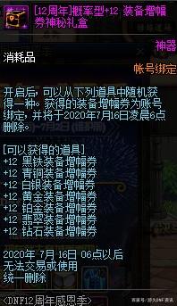 dnfsf五一版本希洛克减负，一阵雨爆内幕，比韩服力度大得多679