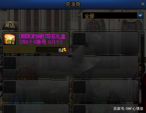 dnf私服大唐680