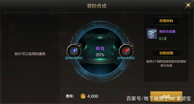 dnf私服发布网奔跑6周哈林ss武器给这个职业最合适，钝器并非首选706