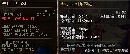 dnf私服号被封了753