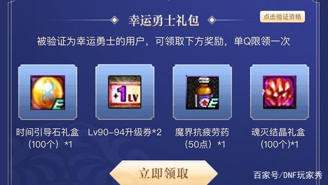 dnf哪个私服比较好玩768