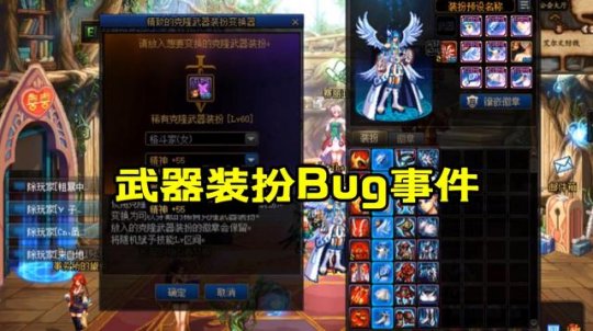 仿dnf私服吧79