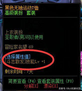 dnf私服号被封了845
