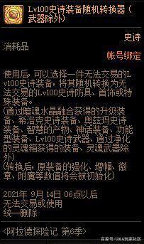 dnf私服发布网最让人羡慕的游戏玩家，夫妻一起玩地下城932